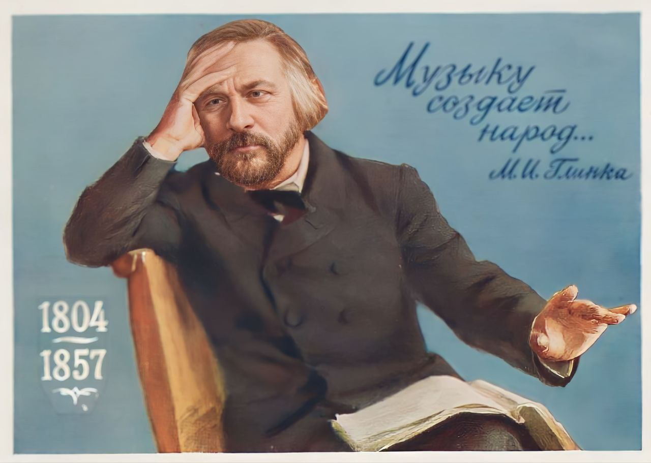 Глинка Михаил Иванович